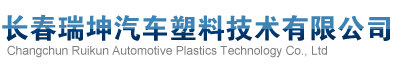 鎮(zhèn)江宜良工程塑料有限公司